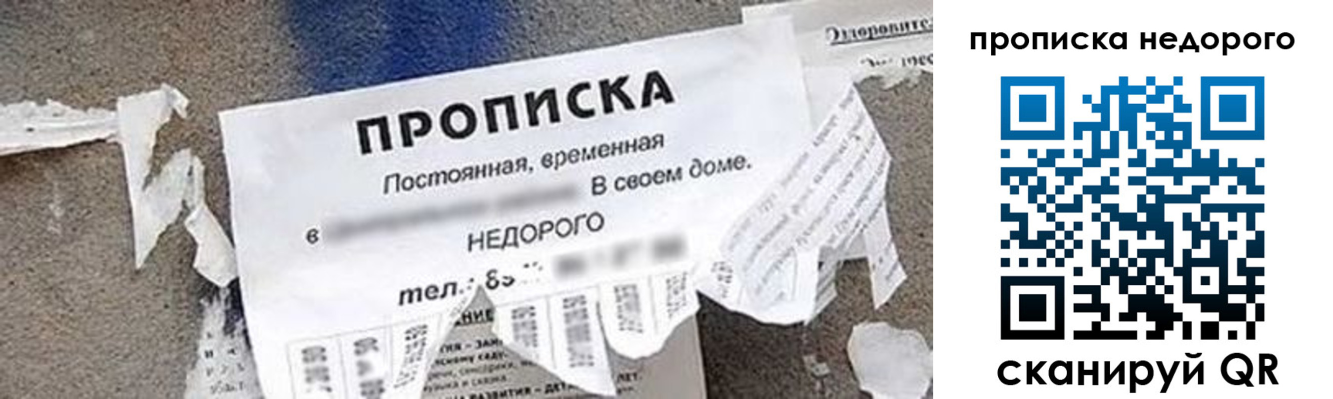 временная регистрация в квартире в Орле