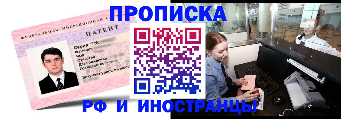 временная регистрация в квартире в Орле